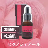 ピクノジェノール