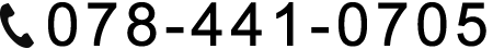 0784410705 月～金10:00～17:00 土・日・祝休み