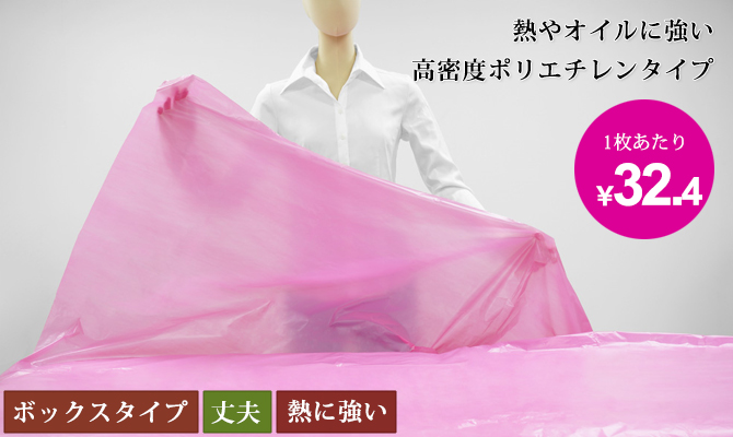 パラフィンシートSP ピンク 100枚入りの通販情報