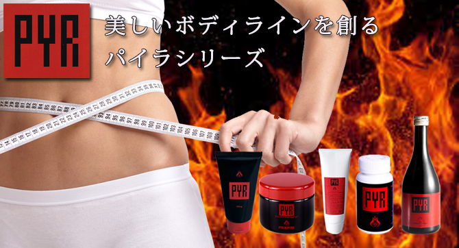 PYR(パイラ) RFクリーム 1,000mlの通販情報 - エステ用品、エステ機器