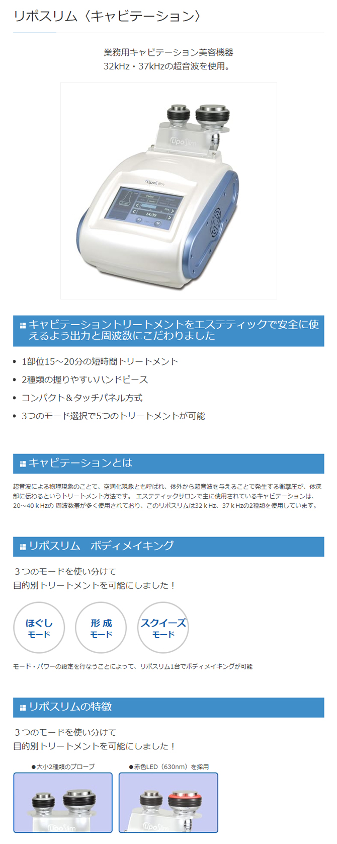 本日価格ホームエステキャビラジ痩身浮腫み　引き締めキャビテーション　伊藤超短波株