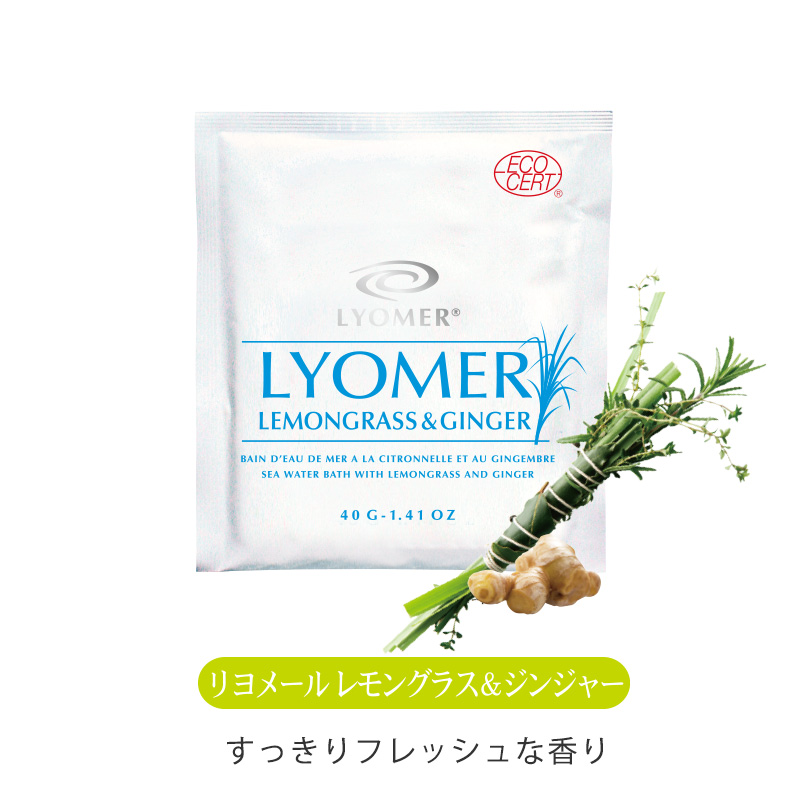 LYOMER(リヨメール)レモングラス&ジンジャー
