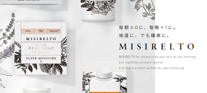 MISIRELTO(ミシレルト)は地道に、でも確実に、肌を育てるスキンケア