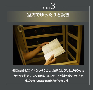 ③室内でゆったりと読書