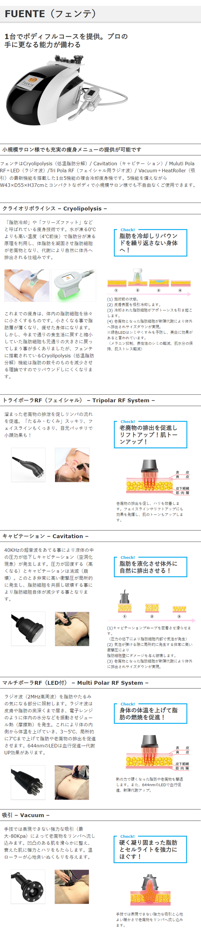 ラジオ波・脂肪冷却 エステ機器スマホ/家電/カメラ