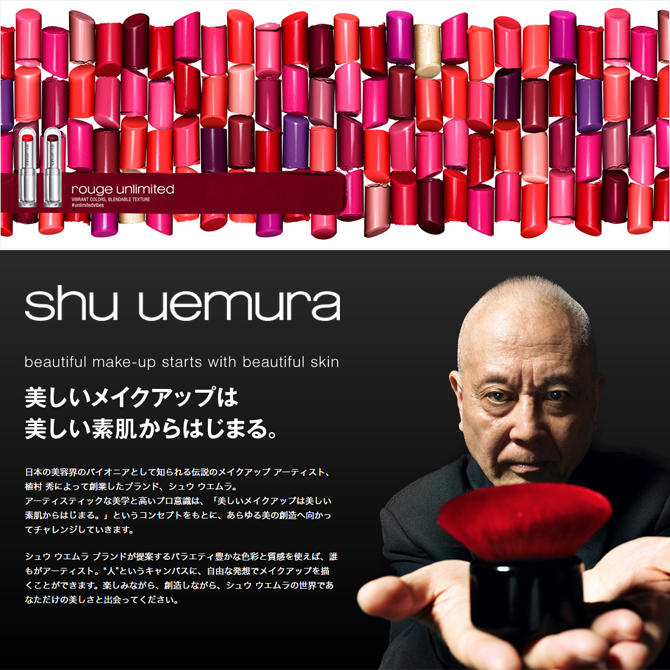 shu uemura ティントインバーム  限定  マリオ 新品未使用